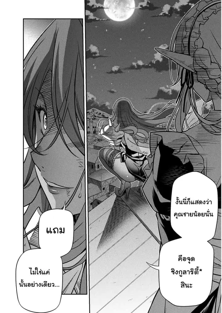 Drawing: Saikyou Mangaka wa Oekaki Skill de Isekai Musou Suru! นักวาดมังงะผู้ไร้เทียมทาน ณ แดนต่างโลก ตอนที่ 10 หน้า 10