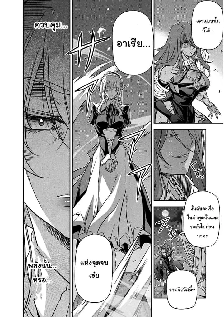 Drawing: Saikyou Mangaka wa Oekaki Skill de Isekai Musou Suru! นักวาดมังงะผู้ไร้เทียมทาน ณ แดนต่างโลก ตอนที่ 10 หน้า 14
