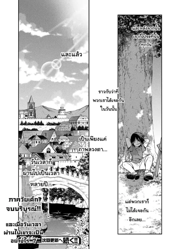 Drawing: Saikyou Mangaka wa Oekaki Skill de Isekai Musou Suru! นักวาดมังงะผู้ไร้เทียมทาน ณ แดนต่างโลก ตอนที่ 10 หน้า 16