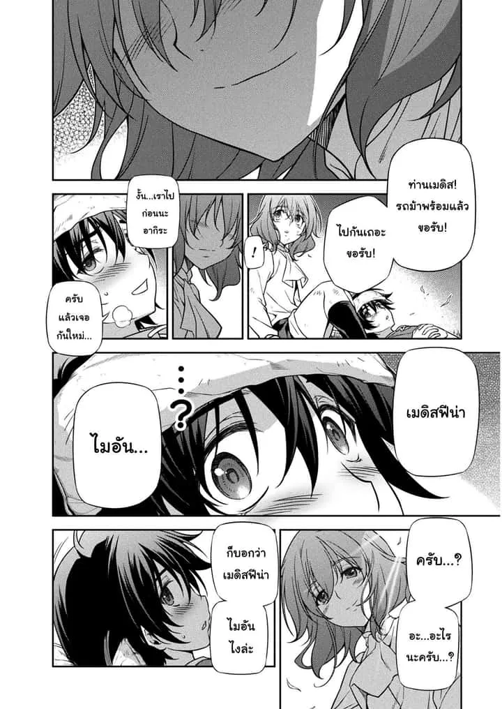 Drawing: Saikyou Mangaka wa Oekaki Skill de Isekai Musou Suru! นักวาดมังงะผู้ไร้เทียมทาน ณ แดนต่างโลก ตอนที่ 10 หน้า 2
