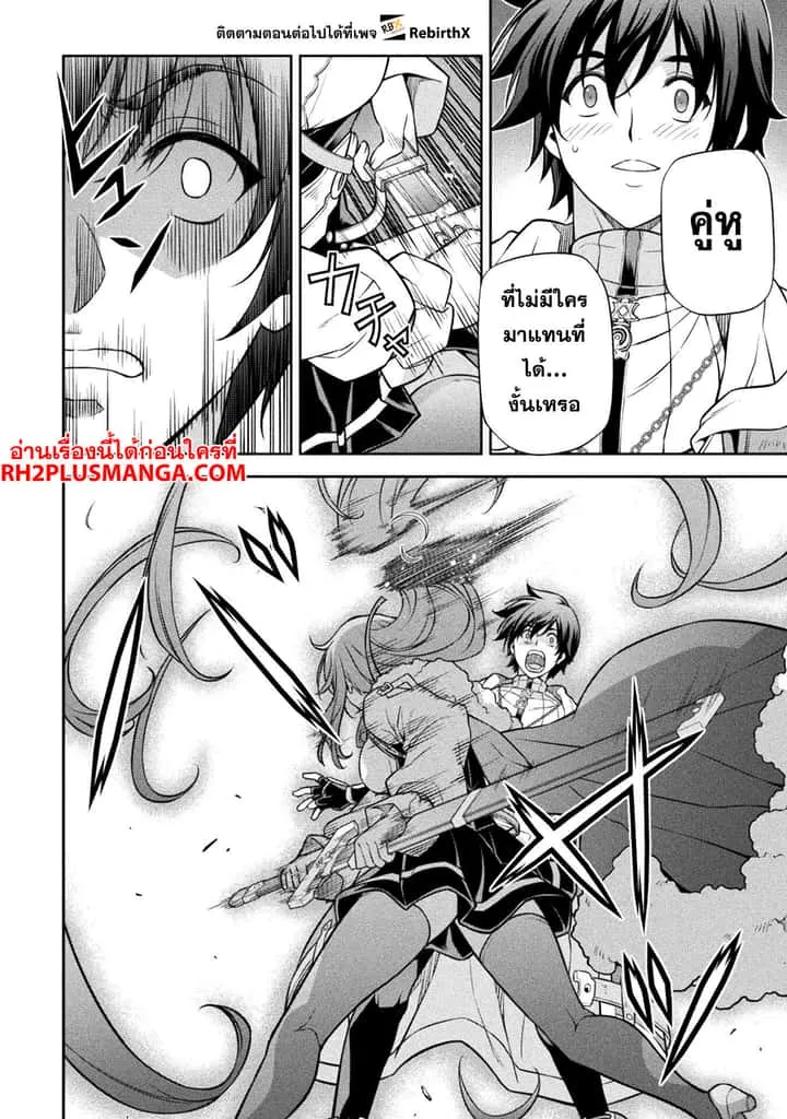 Drawing: Saikyou Mangaka wa Oekaki Skill de Isekai Musou Suru! นักวาดมังงะผู้ไร้เทียมทาน ณ แดนต่างโลก ตอนที่ 100 หน้า 10