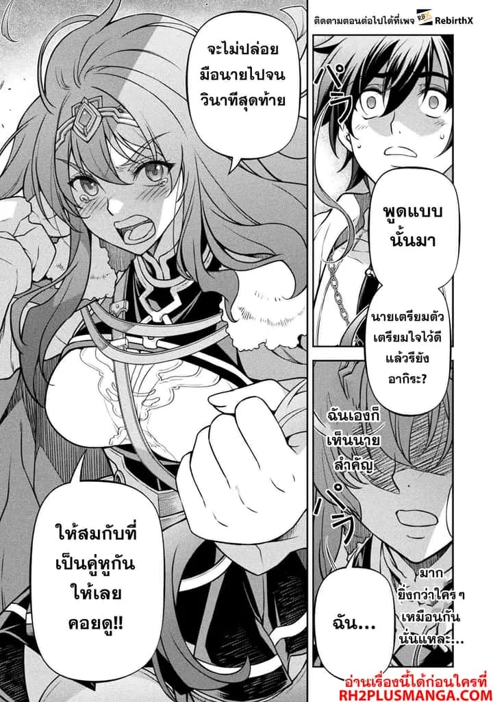 Drawing: Saikyou Mangaka wa Oekaki Skill de Isekai Musou Suru! นักวาดมังงะผู้ไร้เทียมทาน ณ แดนต่างโลก ตอนที่ 100 หน้า 11