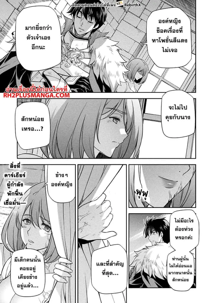 Drawing: Saikyou Mangaka wa Oekaki Skill de Isekai Musou Suru! นักวาดมังงะผู้ไร้เทียมทาน ณ แดนต่างโลก ตอนที่ 100 หน้า 2