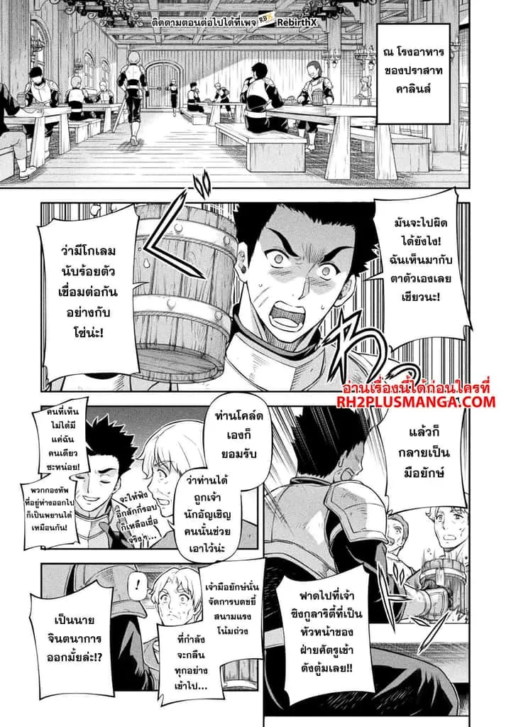 Drawing: Saikyou Mangaka wa Oekaki Skill de Isekai Musou Suru! นักวาดมังงะผู้ไร้เทียมทาน ณ แดนต่างโลก ตอนที่ 101 หน้า 10