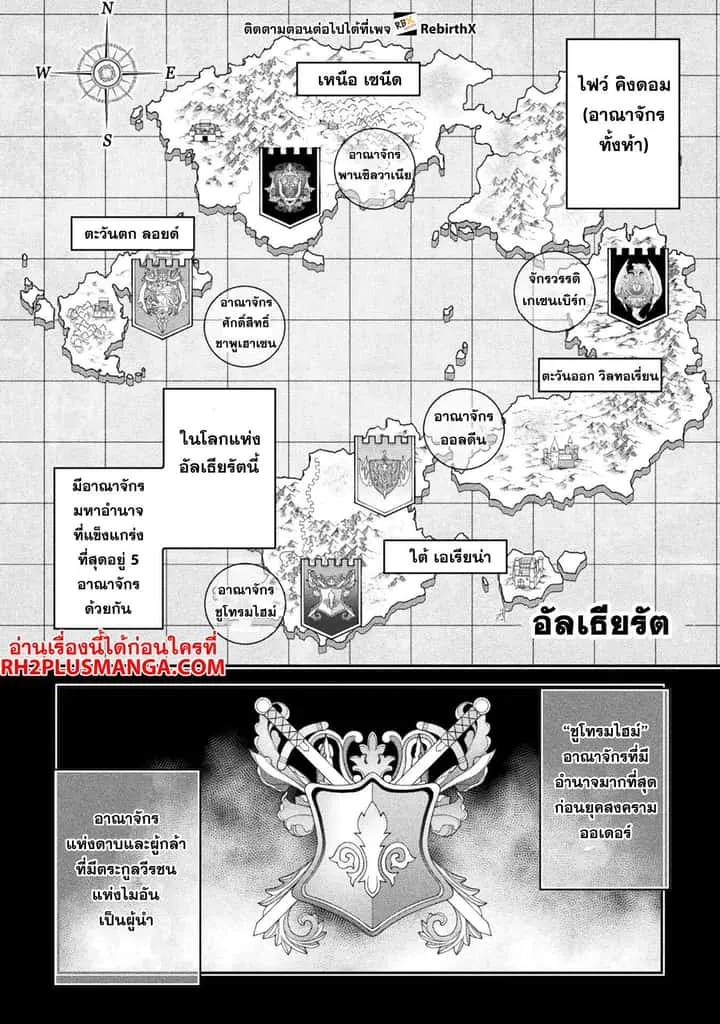 Drawing: Saikyou Mangaka wa Oekaki Skill de Isekai Musou Suru! นักวาดมังงะผู้ไร้เทียมทาน ณ แดนต่างโลก ตอนที่ 101 หน้า 15