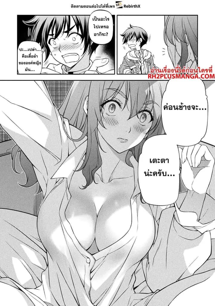 Drawing: Saikyou Mangaka wa Oekaki Skill de Isekai Musou Suru! นักวาดมังงะผู้ไร้เทียมทาน ณ แดนต่างโลก ตอนที่ 101 หน้า 7