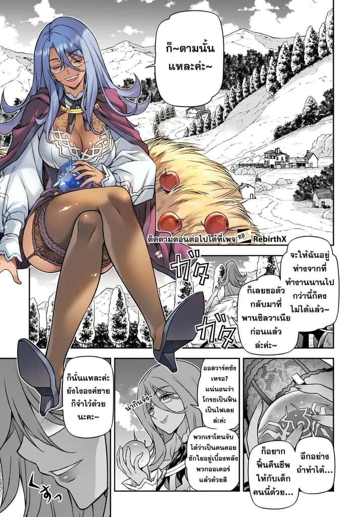 Drawing: Saikyou Mangaka wa Oekaki Skill de Isekai Musou Suru! นักวาดมังงะผู้ไร้เทียมทาน ณ แดนต่างโลก ตอนที่ 102 หน้า 7