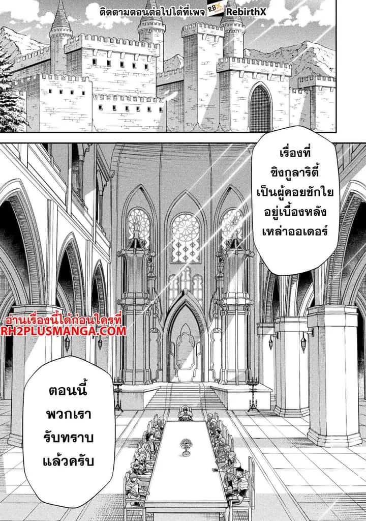 Drawing: Saikyou Mangaka wa Oekaki Skill de Isekai Musou Suru! นักวาดมังงะผู้ไร้เทียมทาน ณ แดนต่างโลก ตอนที่ 102 หน้า 9