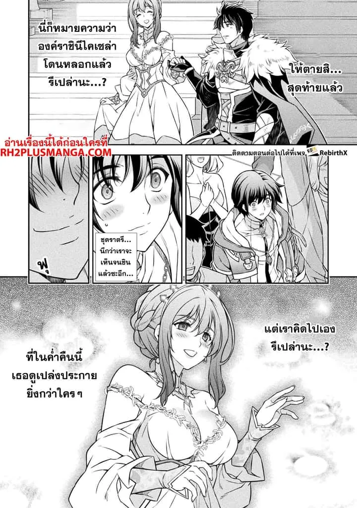 Drawing: Saikyou Mangaka wa Oekaki Skill de Isekai Musou Suru! นักวาดมังงะผู้ไร้เทียมทาน ณ แดนต่างโลก ตอนที่ 103 หน้า 5