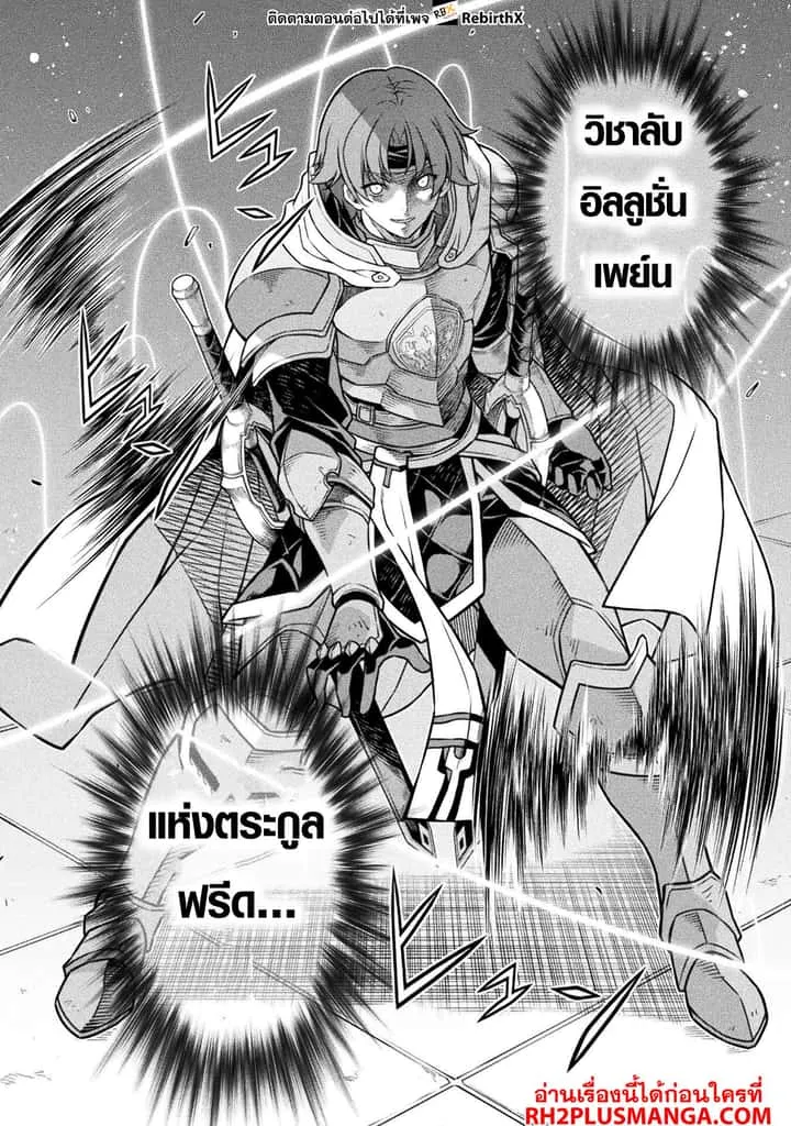 Drawing: Saikyou Mangaka wa Oekaki Skill de Isekai Musou Suru! นักวาดมังงะผู้ไร้เทียมทาน ณ แดนต่างโลก ตอนที่ 104 หน้า 15