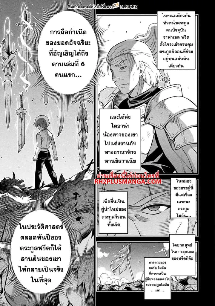 Drawing: Saikyou Mangaka wa Oekaki Skill de Isekai Musou Suru! นักวาดมังงะผู้ไร้เทียมทาน ณ แดนต่างโลก ตอนที่ 104 หน้า 4