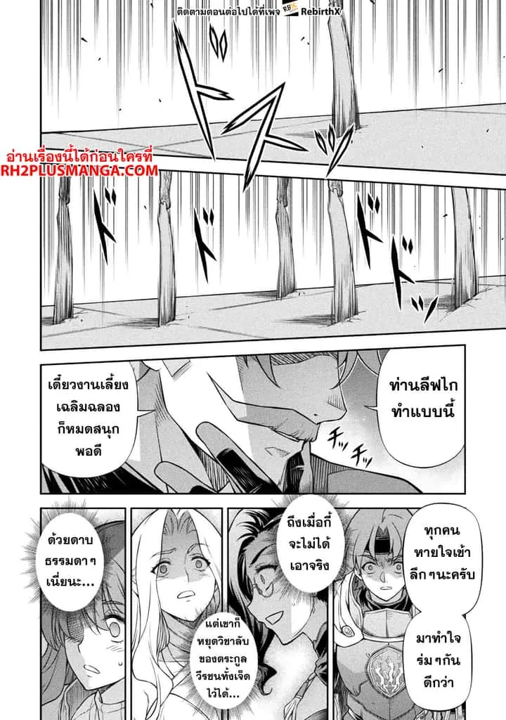 Drawing: Saikyou Mangaka wa Oekaki Skill de Isekai Musou Suru! นักวาดมังงะผู้ไร้เทียมทาน ณ แดนต่างโลก ตอนที่ 105 หน้า 11