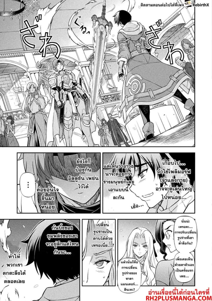 Drawing: Saikyou Mangaka wa Oekaki Skill de Isekai Musou Suru! นักวาดมังงะผู้ไร้เทียมทาน ณ แดนต่างโลก ตอนที่ 105 หน้า 4