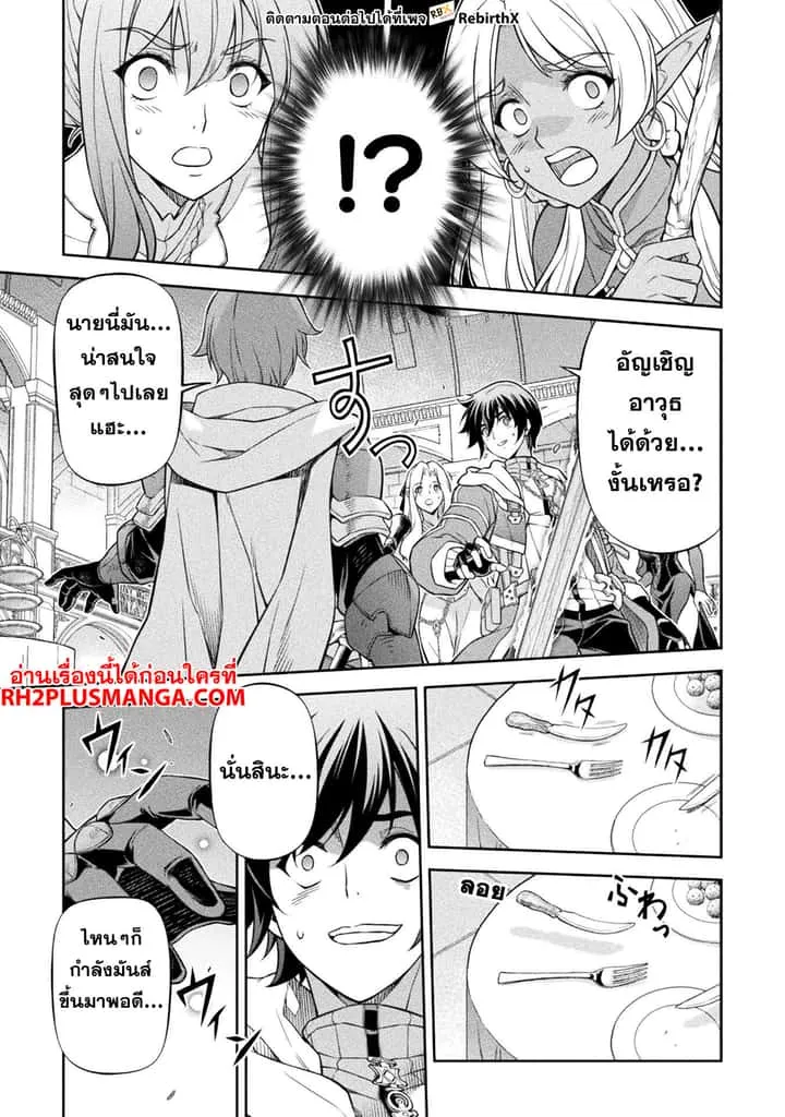 Drawing: Saikyou Mangaka wa Oekaki Skill de Isekai Musou Suru! นักวาดมังงะผู้ไร้เทียมทาน ณ แดนต่างโลก ตอนที่ 105 หน้า 6