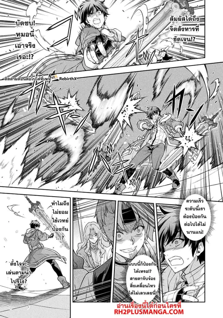 Drawing: Saikyou Mangaka wa Oekaki Skill de Isekai Musou Suru! นักวาดมังงะผู้ไร้เทียมทาน ณ แดนต่างโลก ตอนที่ 105 หน้า 8