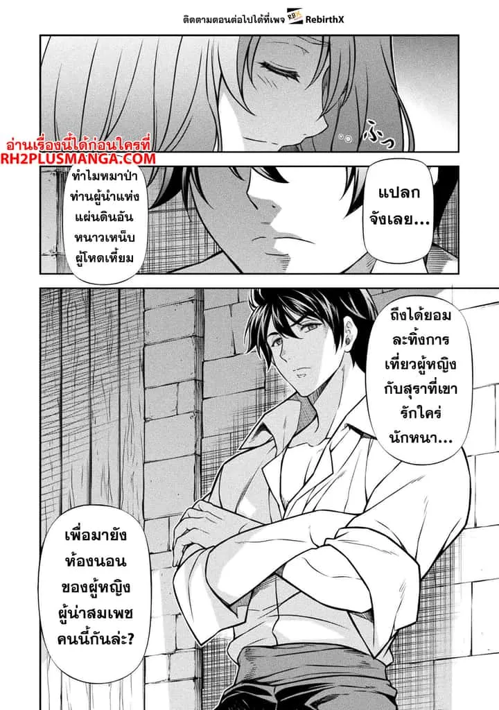 Drawing: Saikyou Mangaka wa Oekaki Skill de Isekai Musou Suru! นักวาดมังงะผู้ไร้เทียมทาน ณ แดนต่างโลก ตอนที่ 106 หน้า 11