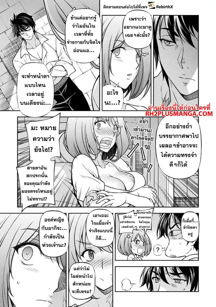 Drawing: Saikyou Mangaka wa Oekaki Skill de Isekai Musou Suru! นักวาดมังงะผู้ไร้เทียมทาน ณ แดนต่างโลก ตอนที่ 106 หน้า 12