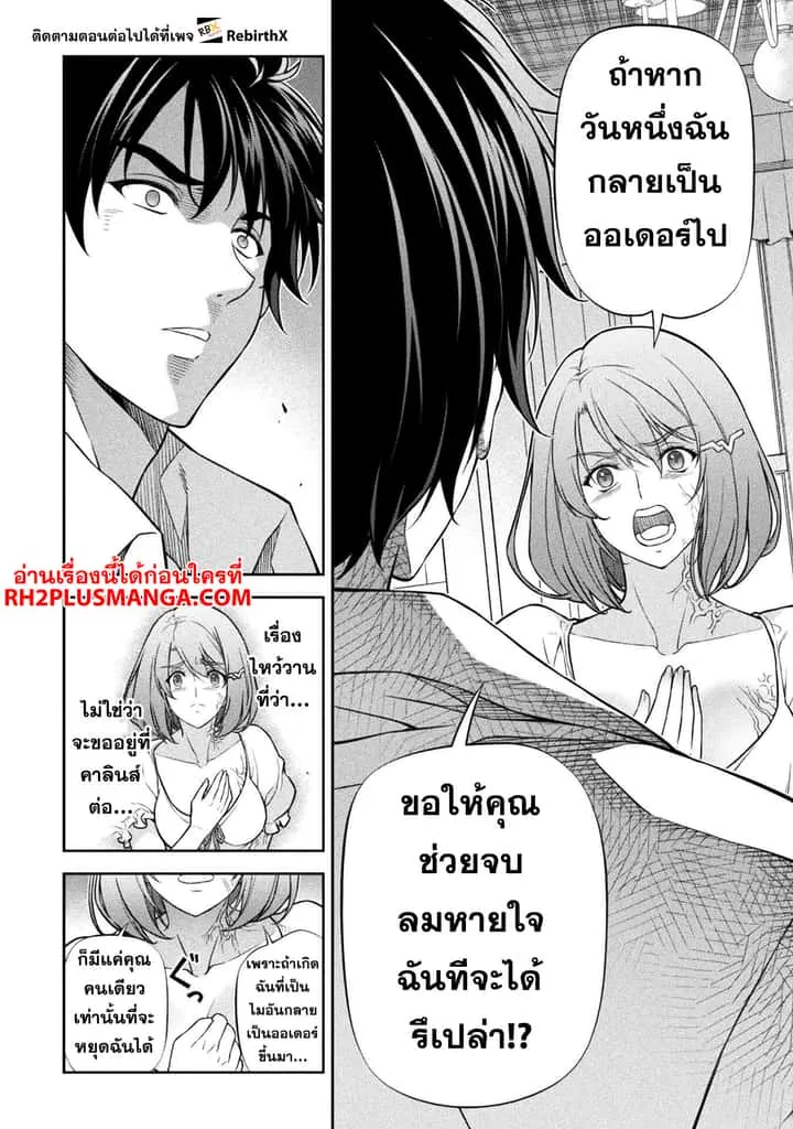 Drawing: Saikyou Mangaka wa Oekaki Skill de Isekai Musou Suru! นักวาดมังงะผู้ไร้เทียมทาน ณ แดนต่างโลก ตอนที่ 106 หน้า 15