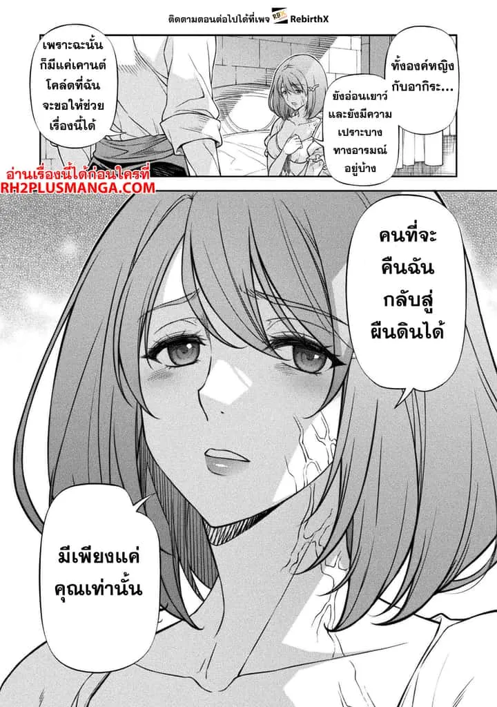 Drawing: Saikyou Mangaka wa Oekaki Skill de Isekai Musou Suru! นักวาดมังงะผู้ไร้เทียมทาน ณ แดนต่างโลก ตอนที่ 106 หน้า 16