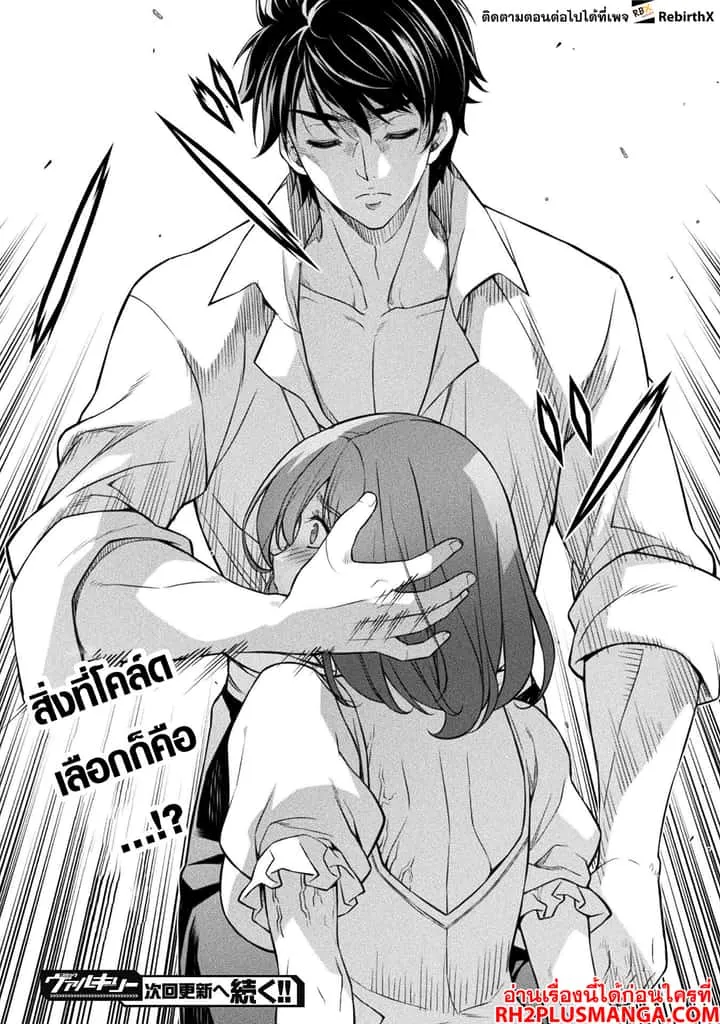 Drawing: Saikyou Mangaka wa Oekaki Skill de Isekai Musou Suru! นักวาดมังงะผู้ไร้เทียมทาน ณ แดนต่างโลก ตอนที่ 106 หน้า 19