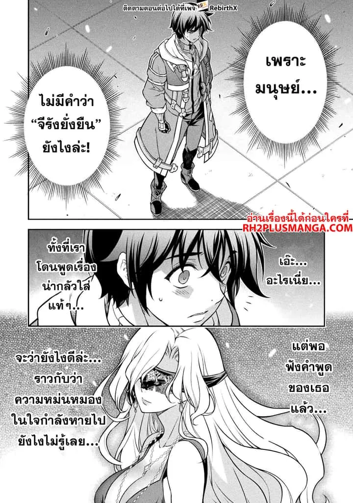 Drawing: Saikyou Mangaka wa Oekaki Skill de Isekai Musou Suru! นักวาดมังงะผู้ไร้เทียมทาน ณ แดนต่างโลก ตอนที่ 106 หน้า 7