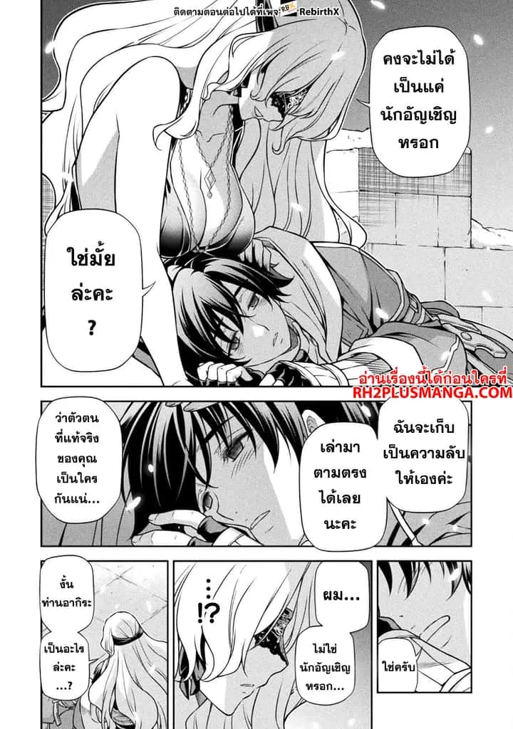 Drawing: Saikyou Mangaka wa Oekaki Skill de Isekai Musou Suru! นักวาดมังงะผู้ไร้เทียมทาน ณ แดนต่างโลก ตอนที่ 107 หน้า 10