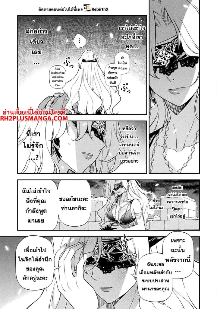 Drawing: Saikyou Mangaka wa Oekaki Skill de Isekai Musou Suru! นักวาดมังงะผู้ไร้เทียมทาน ณ แดนต่างโลก ตอนที่ 107 หน้า 13