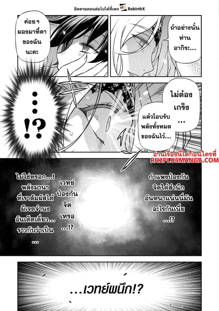 Drawing: Saikyou Mangaka wa Oekaki Skill de Isekai Musou Suru! นักวาดมังงะผู้ไร้เทียมทาน ณ แดนต่างโลก ตอนที่ 107 หน้า 15