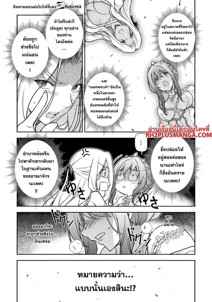 Drawing: Saikyou Mangaka wa Oekaki Skill de Isekai Musou Suru! นักวาดมังงะผู้ไร้เทียมทาน ณ แดนต่างโลก ตอนที่ 107 หน้า 5