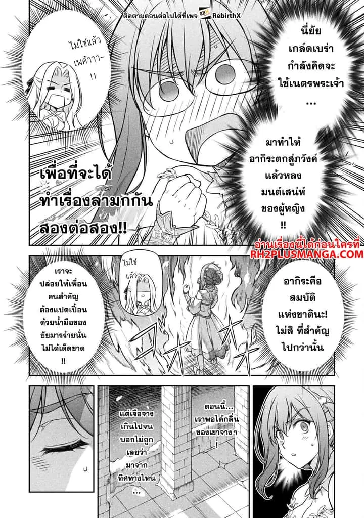Drawing: Saikyou Mangaka wa Oekaki Skill de Isekai Musou Suru! นักวาดมังงะผู้ไร้เทียมทาน ณ แดนต่างโลก ตอนที่ 107 หน้า 6