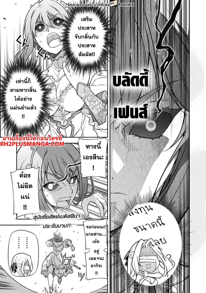 Drawing: Saikyou Mangaka wa Oekaki Skill de Isekai Musou Suru! นักวาดมังงะผู้ไร้เทียมทาน ณ แดนต่างโลก ตอนที่ 107 หน้า 7