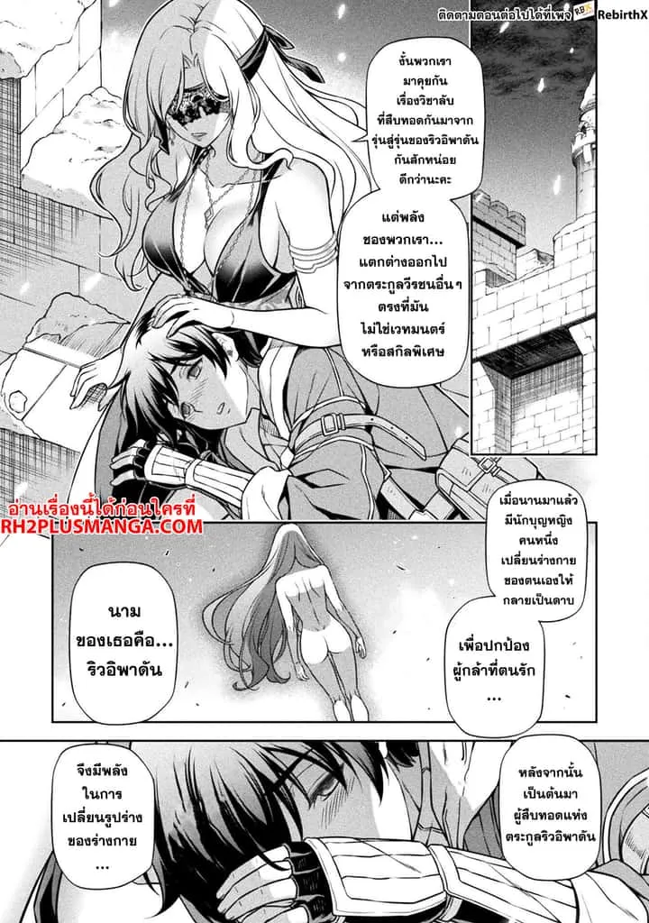 Drawing: Saikyou Mangaka wa Oekaki Skill de Isekai Musou Suru! นักวาดมังงะผู้ไร้เทียมทาน ณ แดนต่างโลก ตอนที่ 107 หน้า 8
