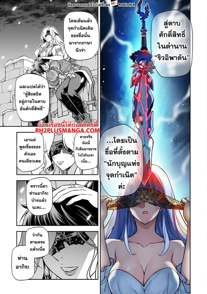 Drawing: Saikyou Mangaka wa Oekaki Skill de Isekai Musou Suru! นักวาดมังงะผู้ไร้เทียมทาน ณ แดนต่างโลก ตอนที่ 107 หน้า 9