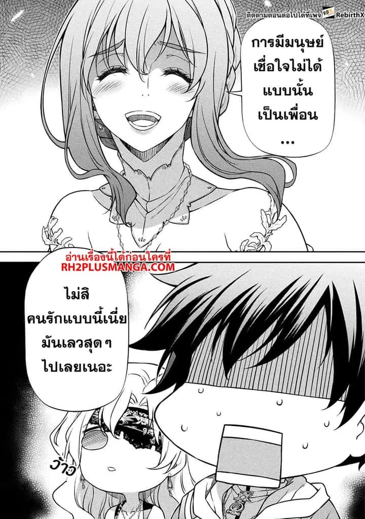 Drawing: Saikyou Mangaka wa Oekaki Skill de Isekai Musou Suru! นักวาดมังงะผู้ไร้เทียมทาน ณ แดนต่างโลก ตอนที่ 108 หน้า 13