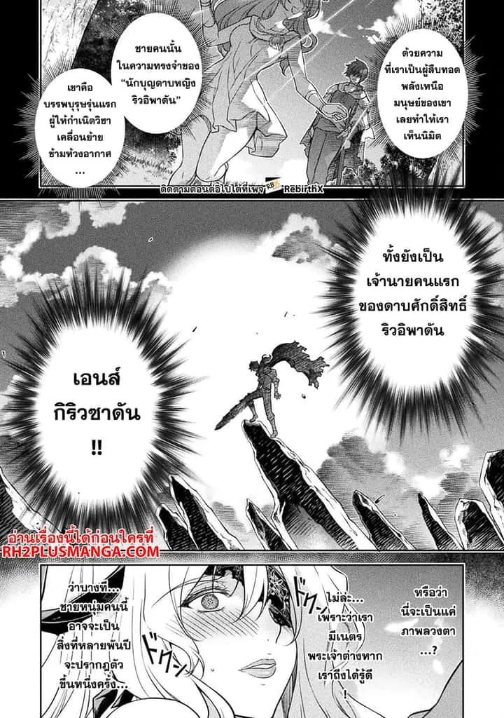 Drawing: Saikyou Mangaka wa Oekaki Skill de Isekai Musou Suru! นักวาดมังงะผู้ไร้เทียมทาน ณ แดนต่างโลก ตอนที่ 108 หน้า 3