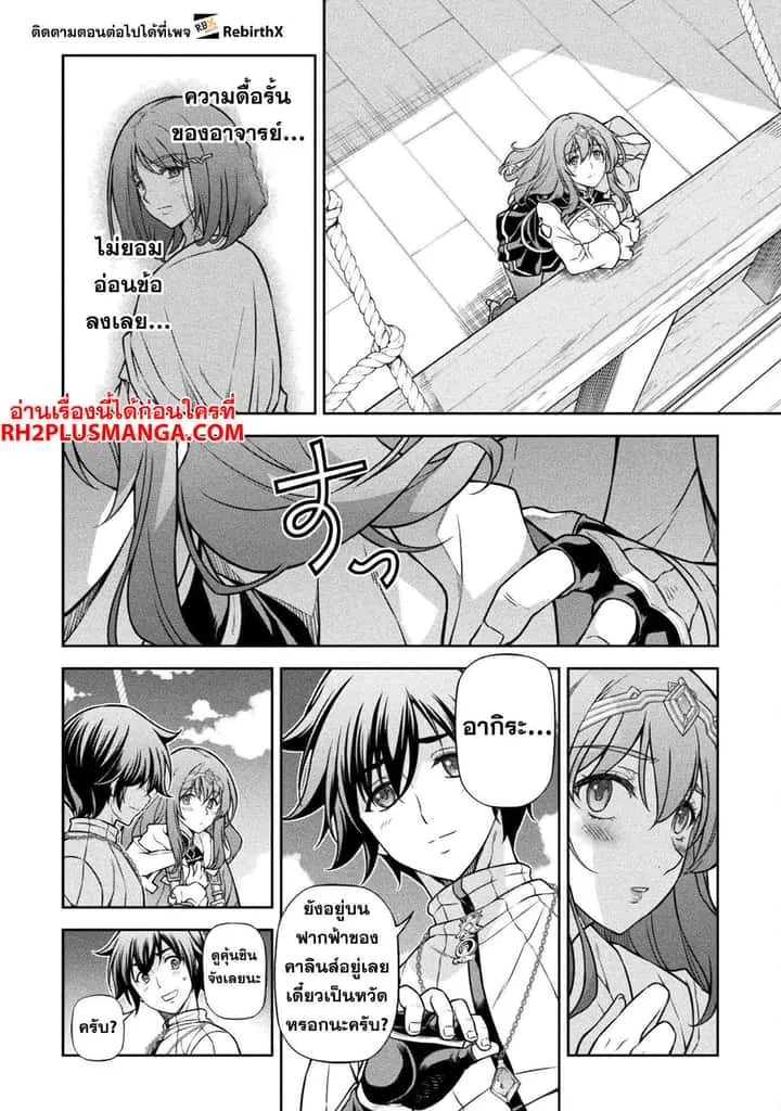 Drawing: Saikyou Mangaka wa Oekaki Skill de Isekai Musou Suru! นักวาดมังงะผู้ไร้เทียมทาน ณ แดนต่างโลก ตอนที่ 109 หน้า 10