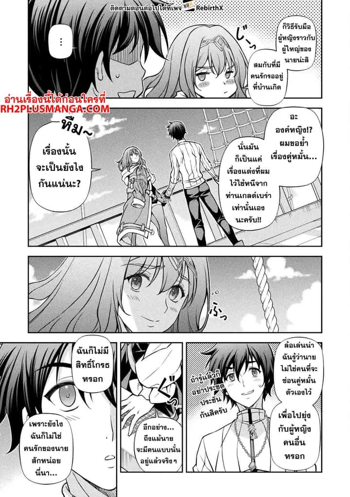 Drawing: Saikyou Mangaka wa Oekaki Skill de Isekai Musou Suru! นักวาดมังงะผู้ไร้เทียมทาน ณ แดนต่างโลก ตอนที่ 109 หน้า 11