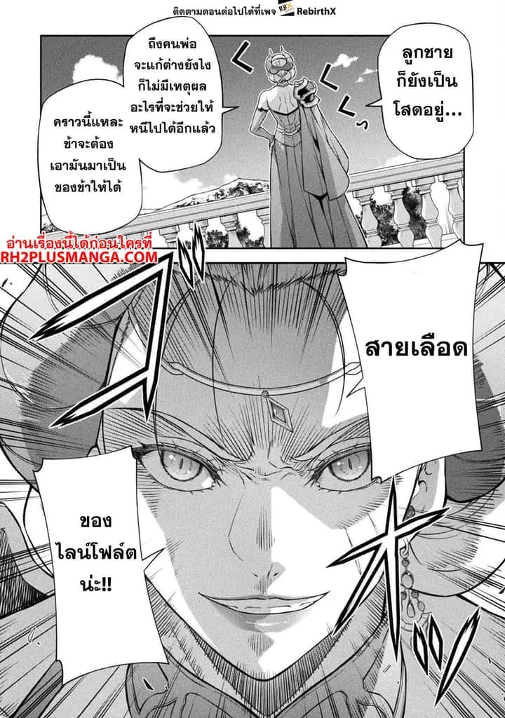 Drawing: Saikyou Mangaka wa Oekaki Skill de Isekai Musou Suru! นักวาดมังงะผู้ไร้เทียมทาน ณ แดนต่างโลก ตอนที่ 109 หน้า 6