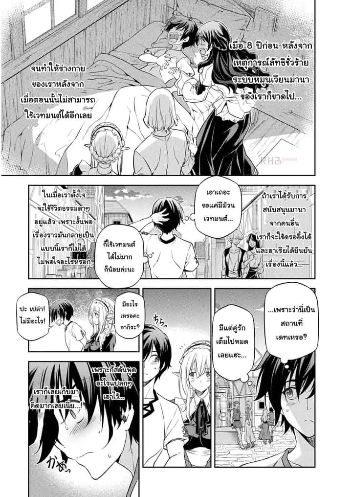 Drawing: Saikyou Mangaka wa Oekaki Skill de Isekai Musou Suru! นักวาดมังงะผู้ไร้เทียมทาน ณ แดนต่างโลก ตอนที่ 11 หน้า 18
