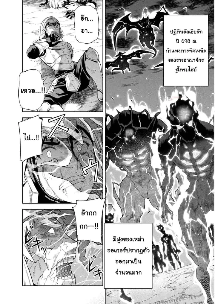 Drawing: Saikyou Mangaka wa Oekaki Skill de Isekai Musou Suru! นักวาดมังงะผู้ไร้เทียมทาน ณ แดนต่างโลก ตอนที่ 11 หน้า 3