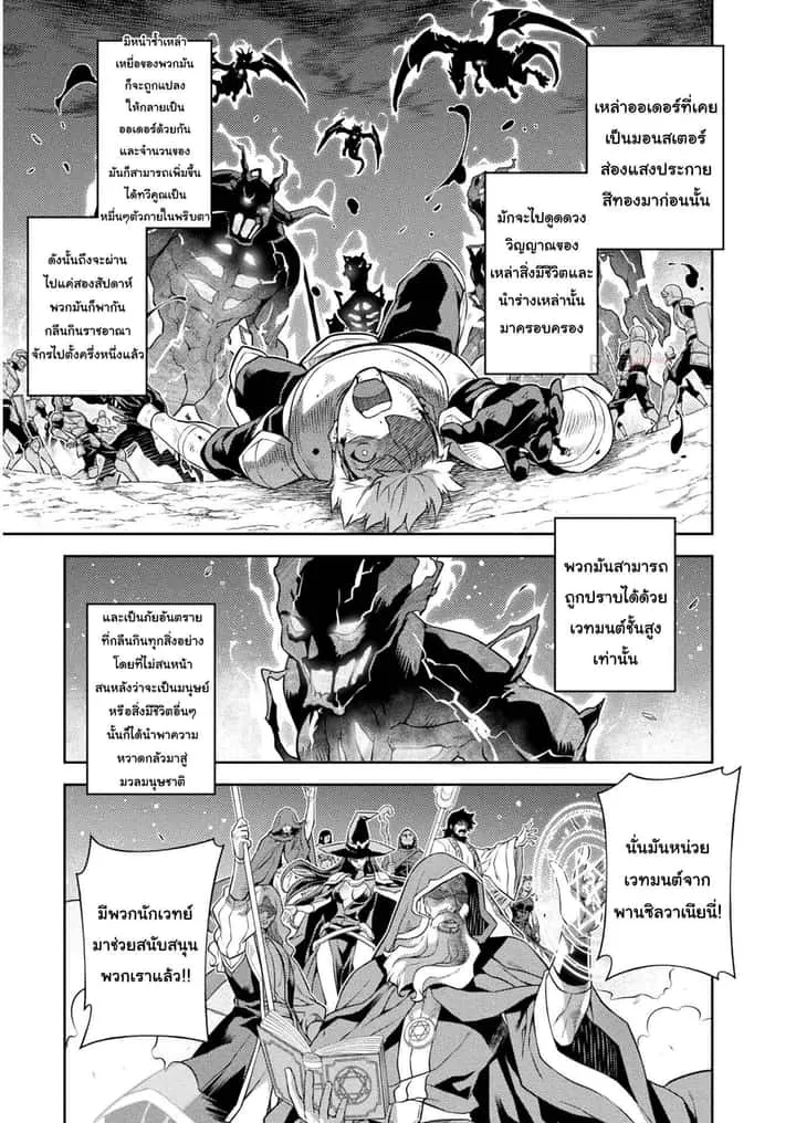 Drawing: Saikyou Mangaka wa Oekaki Skill de Isekai Musou Suru! นักวาดมังงะผู้ไร้เทียมทาน ณ แดนต่างโลก ตอนที่ 11 หน้า 4