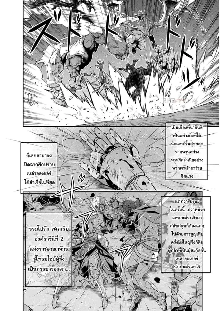 Drawing: Saikyou Mangaka wa Oekaki Skill de Isekai Musou Suru! นักวาดมังงะผู้ไร้เทียมทาน ณ แดนต่างโลก ตอนที่ 11 หน้า 5