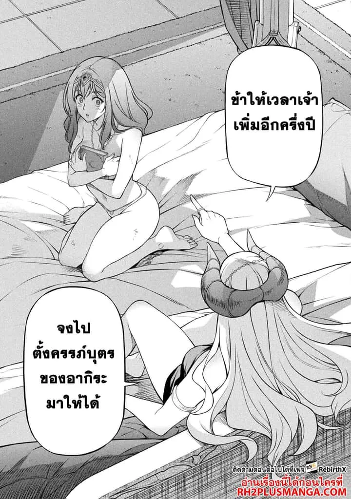 Drawing: Saikyou Mangaka wa Oekaki Skill de Isekai Musou Suru! นักวาดมังงะผู้ไร้เทียมทาน ณ แดนต่างโลก ตอนที่ 111 หน้า 11
