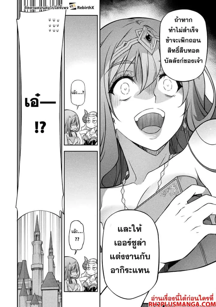 Drawing: Saikyou Mangaka wa Oekaki Skill de Isekai Musou Suru! นักวาดมังงะผู้ไร้เทียมทาน ณ แดนต่างโลก ตอนที่ 111 หน้า 12