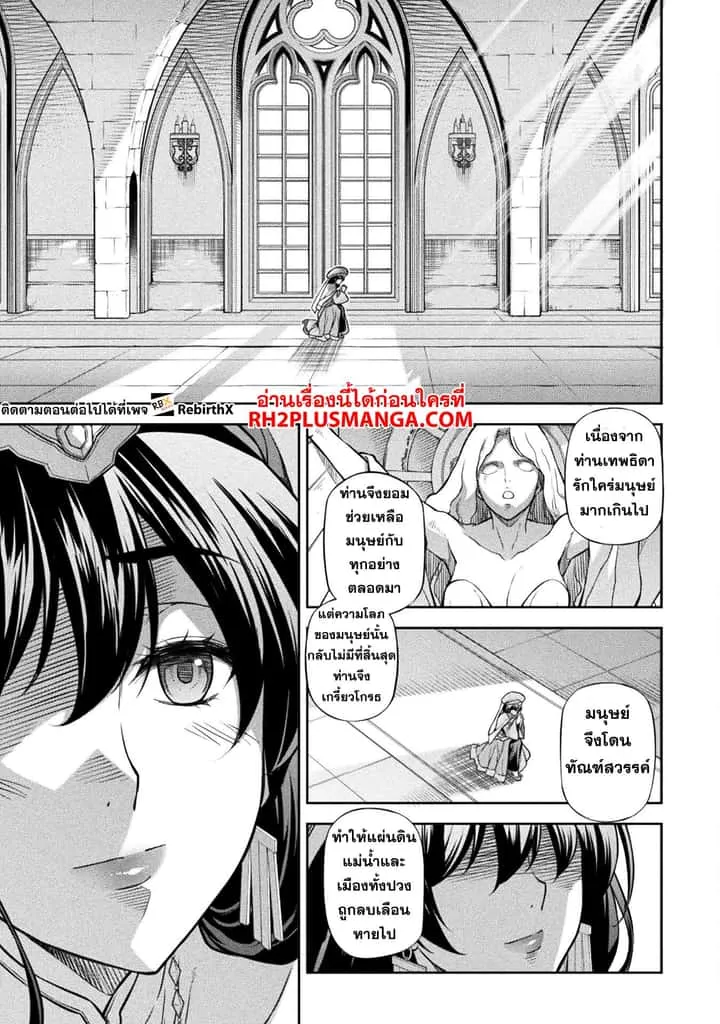 Drawing: Saikyou Mangaka wa Oekaki Skill de Isekai Musou Suru! นักวาดมังงะผู้ไร้เทียมทาน ณ แดนต่างโลก ตอนที่ 111 หน้า 13