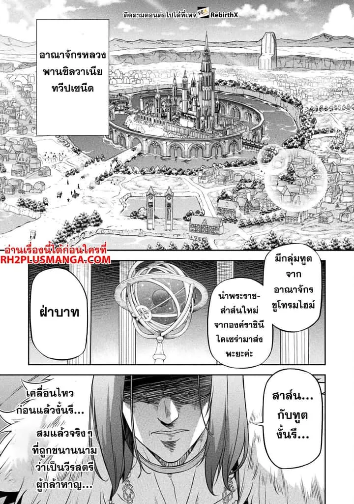 Drawing: Saikyou Mangaka wa Oekaki Skill de Isekai Musou Suru! นักวาดมังงะผู้ไร้เทียมทาน ณ แดนต่างโลก ตอนที่ 111 หน้า 15