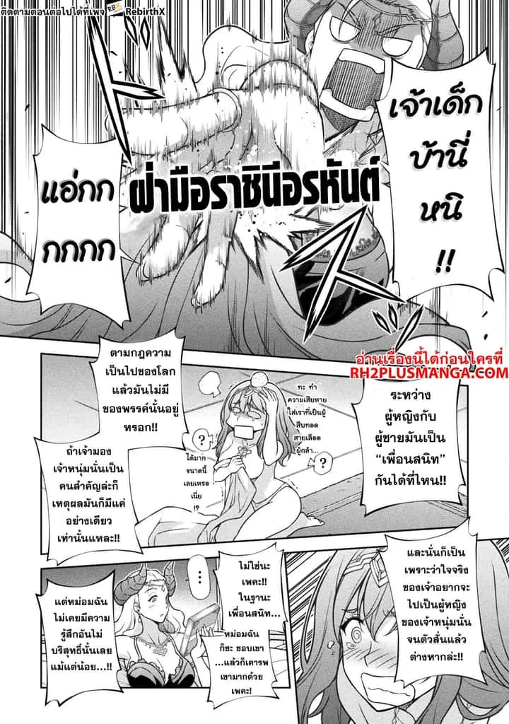 Drawing: Saikyou Mangaka wa Oekaki Skill de Isekai Musou Suru! นักวาดมังงะผู้ไร้เทียมทาน ณ แดนต่างโลก ตอนที่ 111 หน้า 6