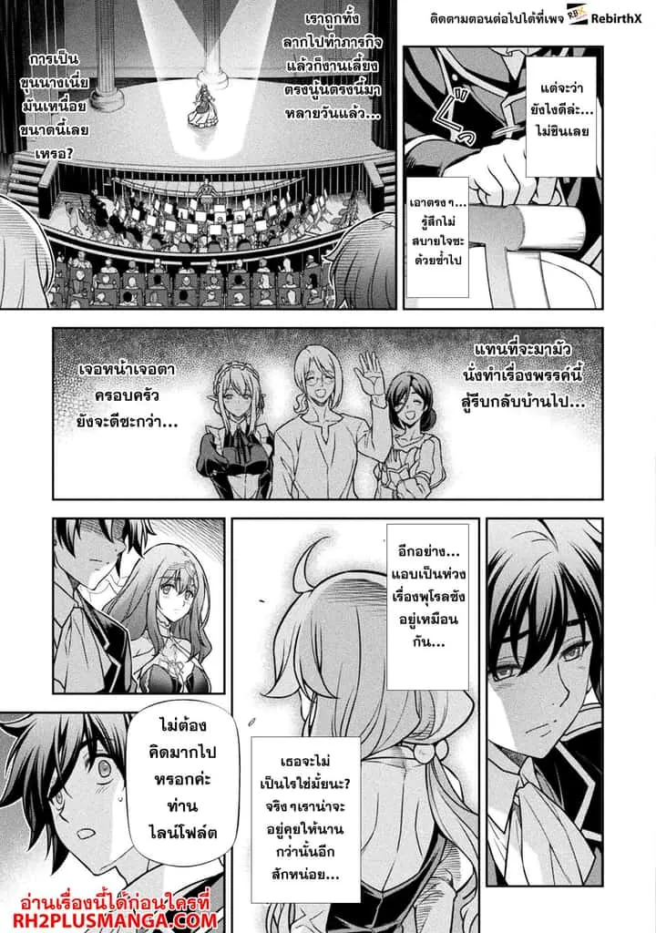 Drawing: Saikyou Mangaka wa Oekaki Skill de Isekai Musou Suru! นักวาดมังงะผู้ไร้เทียมทาน ณ แดนต่างโลก ตอนที่ 112 หน้า 10