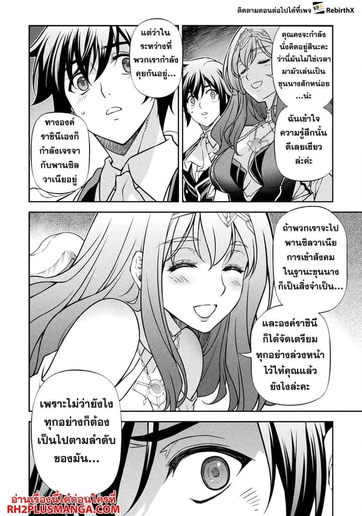 Drawing: Saikyou Mangaka wa Oekaki Skill de Isekai Musou Suru! นักวาดมังงะผู้ไร้เทียมทาน ณ แดนต่างโลก ตอนที่ 112 หน้า 11