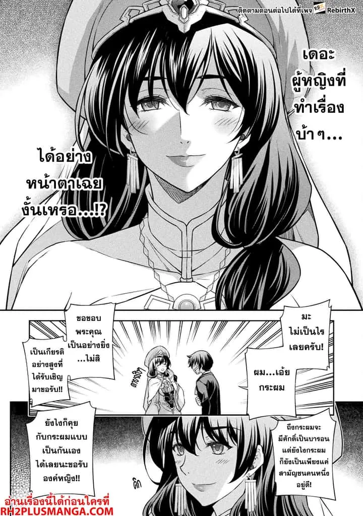 Drawing: Saikyou Mangaka wa Oekaki Skill de Isekai Musou Suru! นักวาดมังงะผู้ไร้เทียมทาน ณ แดนต่างโลก ตอนที่ 112 หน้า 15